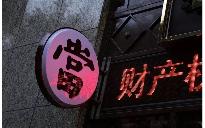 典當(dāng)公司自曝“被企業(yè)騙貸300余萬”？法院：涉事企業(yè)未在借款合同簽章，無法認(rèn)定系借款人