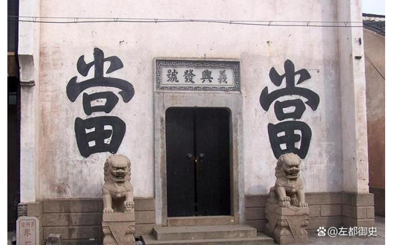 典當?shù)臉I(yè)務(wù)流程和風(fēng)險管理有哪些？這些流程如何保障交易安全？